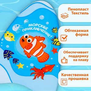 Доска для плавания «На волне: Африка», 43х30х4 см
