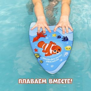 Доска для плавания «На волне: Африка», 43х30х4 см