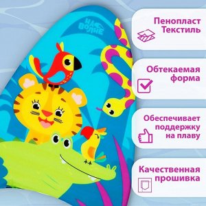 Доска для плавания «На волне: Африка», 43х30х4 см