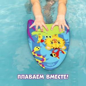 Доска для плавания «На волне: Африка», 43х30х4 см
