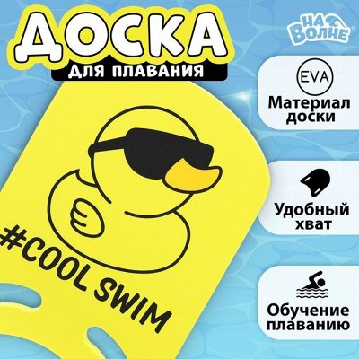 MACLAY - для отдыха и туризма