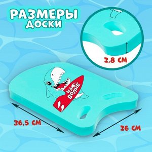 Доска для плавания «Акула» 36,5 х 26 х 2,8 см