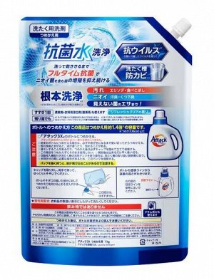 KAO Attack EX Refill - антибактериальное средство для стирки в рефилле