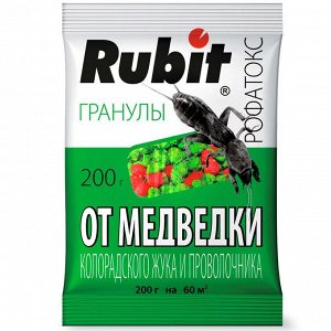 Средство от медведки и проволочника гранулы РОФАТОКС 200 гр.