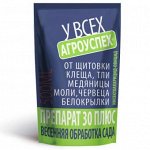 Средство от вредителей ПРЕПАРАТ 30 ПЛЮС 0,5л дой-пак (15) Агроуспех