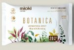 Салфетки &quot;с антибактериальным эффектом&quot; MIOKI BOTANICA,  20 шт