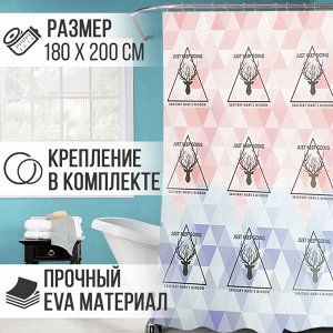 Штора для ванной комнаты из ЭВА Shower Curtain / 180 x 200 см