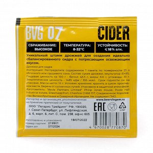 Дрожжи Beervingem для сидра "Cider BVG-07", 10 г