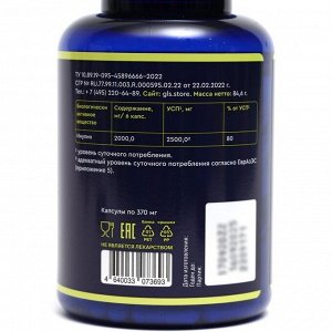 GLS Pharmaceuticals Инулин пребиотик GLS, 180 капсул по 370 мг
