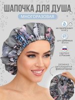 Шапочка для душа «Бабочки»(серая)
