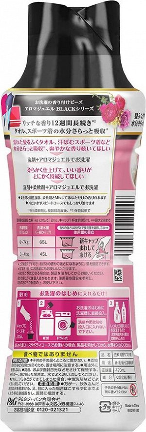 LENOR Aroma Jewel Antique Rose - гранулы для стирки белья с ароматом античной розы