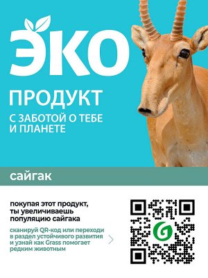 GRASS CRISPI Экопенка для мытья посуды, детской посуды, игрушек, бутылочек и сосок 550мл