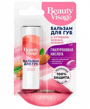Бальзам для губ "BEAUTY  VISAGE" НЕЖНЫЙ РОЗОВЫЙ ОТТЕНОК