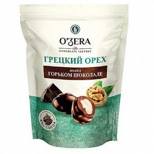 «OZera», драже «Грецкий орех в горьком шоколаде», 150 г