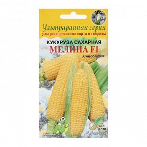Семена Кукуруза "Мелина F1", 8 шт