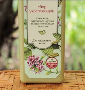 Рецепты бабушки Агафьи Бальзам для волос "Укрепляющий" для всех типов волос, 350 мл