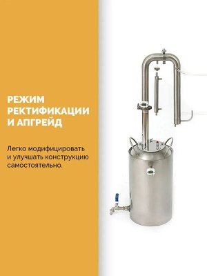 Самогонный аппарат Родник ПРО 3, 20 л (Русская дымка)