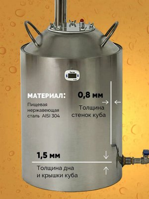 Самогонный аппарат Родник ПРО 3, 20 л (Русская дымка)