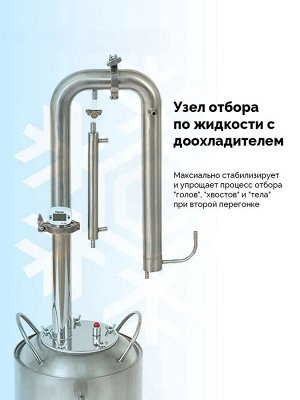Самогонный аппарат Родник ПРО 3, 20 л (Русская дымка)