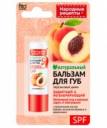 Бальзам для губ НАРОДНЫЕ РЕЦЕПТЫ 4,5г Персиковый джем ГОСТ 1/24