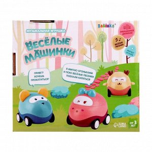 Музыкальная игрушка «Весёлые машинки», звук, свет, жёлтый