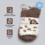 Термоноски из меха куницы, размер 36-41, леопардовый принт