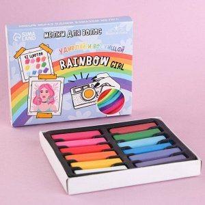 Выбражулька Мелки для волос Rainbow Girl, 12 цветов