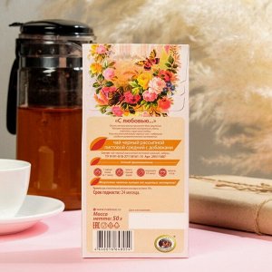 Чай черный листовой FruTea "С любовью …", 50 г