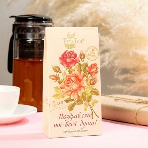 Чай черный листовой FruTea "Поздравляю от всей души", 50 г