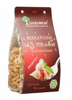 Макароны цельнозерновые из полбы &quot;Ракушки&quot;, &quot;Здороведа&quot;, 350г.