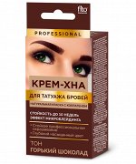 Крем-Хна для татуажа бровей, тон горький шоколад