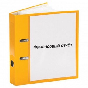Карман самоклеящийся А4, 223x303 мм, комплект 5 штуки, Calligrata, 110 мкм, на лицевую сторону папок и любые гладкие поверхности