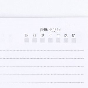 Ежедневник в мягкой обложке «Россия», формат А5, 80 листов .