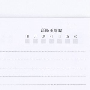 Ежедневник в мягкой обложке «Успехов в учёбе», формат А5, 80 листов .