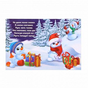 Алмазная вышивка на открытке «Снеговики» + ёмкость, стержень с клеевой подушечкой