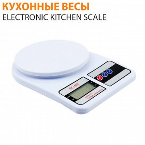 Кухонные весы Electronic Kitchen Scale SF-400