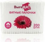 ВЫГОДА ватные палочки 200шт пакет /28/ 3123574