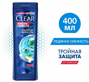 Clear Шампунь 400 мл муж. "Ледяная свежесть"