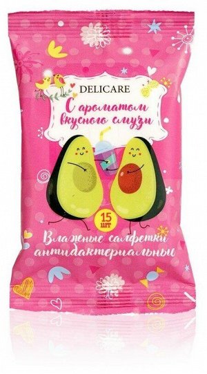 Delicare Влажные салфетки для детей антибак.АВОКАДО 15шт/120/ 3120066