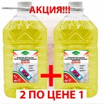 Моющее средство для пола &quot;Floor wash&quot; с дезинфицирующим эффектом 5 л.