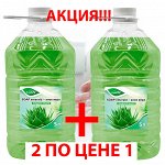 Жидкое мыло для рук &quot;SOAP emerald&quot; (алоэ вера) 5 л.