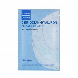 Trimay Глубокоувлажняющая маска-салфетка с гиалуроновой кислотой Deep Ocean-Hyaluron Oil Capsule Mask