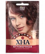 Хна оттеночн. 25г. Фито &quot;БУРГУНД&quot; арт. 7002 /25/