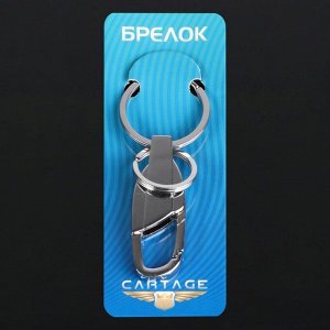 Брелок для автомобильных ключей Cartage, зажим с плоскостью для гравировки, хром