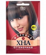 Хна для волос оттеночная цвет Шоколад Fito Cosmetic 25 г