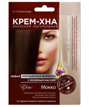 Фито Косметик Крем-хна для волос в готовом виде с репейным маслом Мокко Fito Cosmetic 50 мл