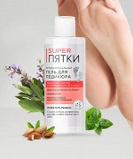 SUPER ПЯТКИ  Гель для педикюра Проф.250мл /21/ арт.7414