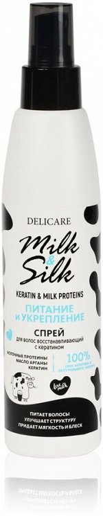 Delicare Milk&amp;Silk Спрей д/волос Кератиновый 200мл /24/ 3122368