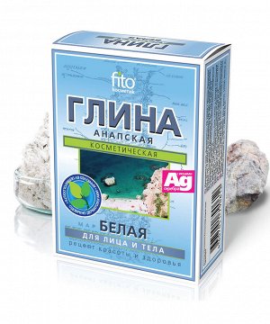 Глина АНАПСКАЯ 100г белая