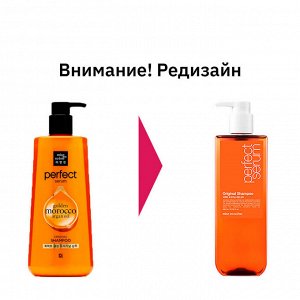 Mise-en-scene Perfect Serum golden morocco argan oil Original Shampoo Шампунь для волос Аргановое масло, 680мл